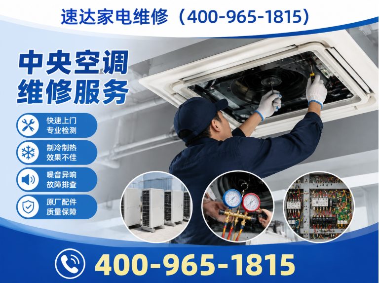 德州家电维修展示图
